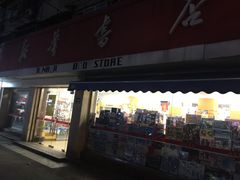 -新华传媒教材书店(中山南二路)