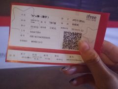 -自由人影城(大庆唐人中心店)