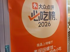 -老闵田螺馆·南昌市井菜·特色小吃(总店)