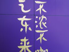 -HANA COFFEE(长寿路店)