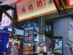 -姚知味鲜肉椒香饼(大十字店)