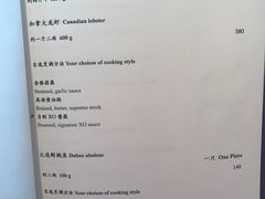 菜单-金轩中餐厅 Jin Xuan(浦东丽思卡尔顿酒店)