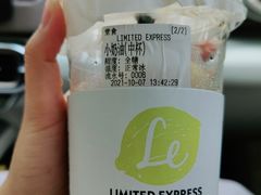 -LIMITED EXPRESS 限定快线