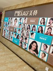 -重庆军美医疗美容医院