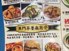 澳门茶餐厅(启明店)-澳门茶餐厅