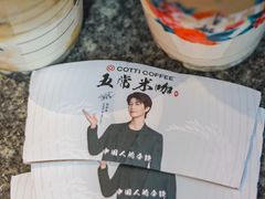-库迪咖啡(海雅缤纷城店)
