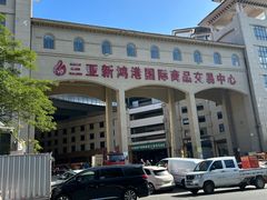 -新鸿港水果市场(三亚新鸿港国际商品交易中心店)
