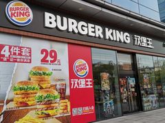 门面-汉堡王(金鹰天地广场店)