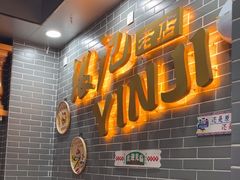 -银记肠粉(文昌北路店)