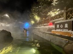 -汉拿山温泉度假酒店