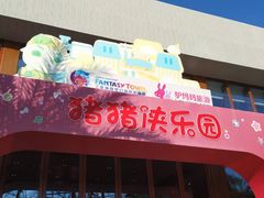 -三亚海昌梦幻海洋不夜城