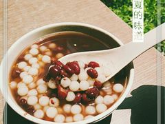 赤豆小圆子-随柳居·苏式小吃(建新巷店)