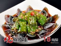 烧椒皮蛋-大程子东北铁锅炖(道义店)