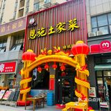 听说这是一家开了十八年的恩施土家菜馆
