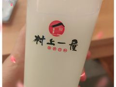 -村上一屋(望京店)