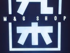 -九木杂物社(东方新天地店)
