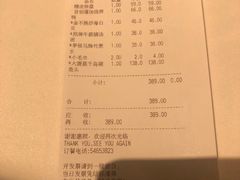账单-博多新记·粤菜(复兴店)