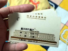 -国家自然博物馆