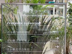 -洪小鹏生活美学馆(领SHOW天地店)