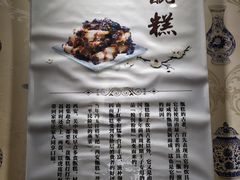 -叁省斋粉蒸肉甑糕·清真(回民街店)