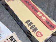 -钱锋炭缸烧烤(南湖大路总店)