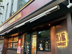 -悠航SLOWBOAT(三里屯店)