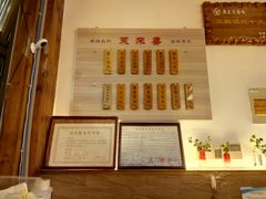 -笑来喜馄饨小笼工坊店(湖滨街店)