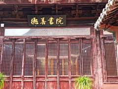 -苏州碑刻博物馆