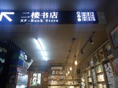 -晓风书屋(大学路店)