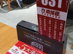 -南城香·饭香串香馄饨香(赵公口店)