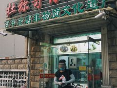 门面-杜称奇小吃店(西湖道店)