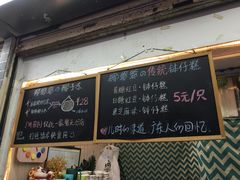 -椰爺爺·椰子冻砵仔糕