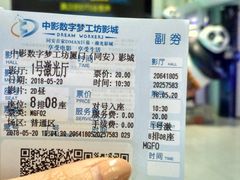 电影票-中影梦工坊(同安DMAX巨幕影城)