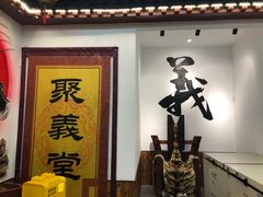 -杨家水浒烤肉(骆家庄店)
