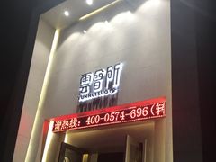 -新盈光·云会所(百丈东路店)