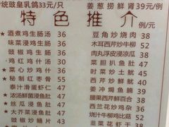 菜单-文记壹心鸡(宝华路店)
