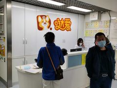 -达爱动物医院·犬猫分区·CT·复杂眼科(远洋山水分院)