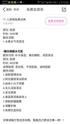 点击看大图 -和颜一美轻医美连锁