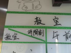 -学习谷日语培训日本留学·多语种外语教学(海淀人大分部)
