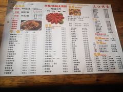 -三江烤鱼(张家巷店)