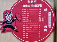 -海底捞火锅(龙湖北京大兴天街店)