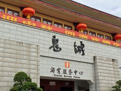 -丰都鬼城名山景区