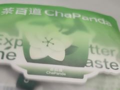 -茶百道(二七广场店)