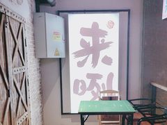 -小杨烤肉(朱雀店)