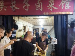 -吴长子卤菜馆(统一街店)