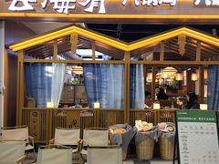 -云海肴汽锅鸡·云南小炒(天津国金汇店)