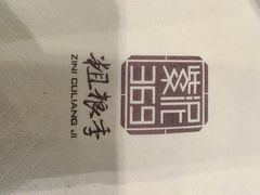 -紫泥369粗粮季(鼓楼店)