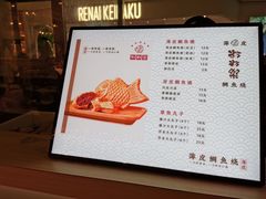 门面-粉粉乐鲷鱼烧(美罗城店)