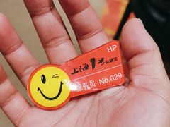 -上海1号私藏菜(黄浦店)