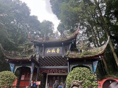 -青城山
